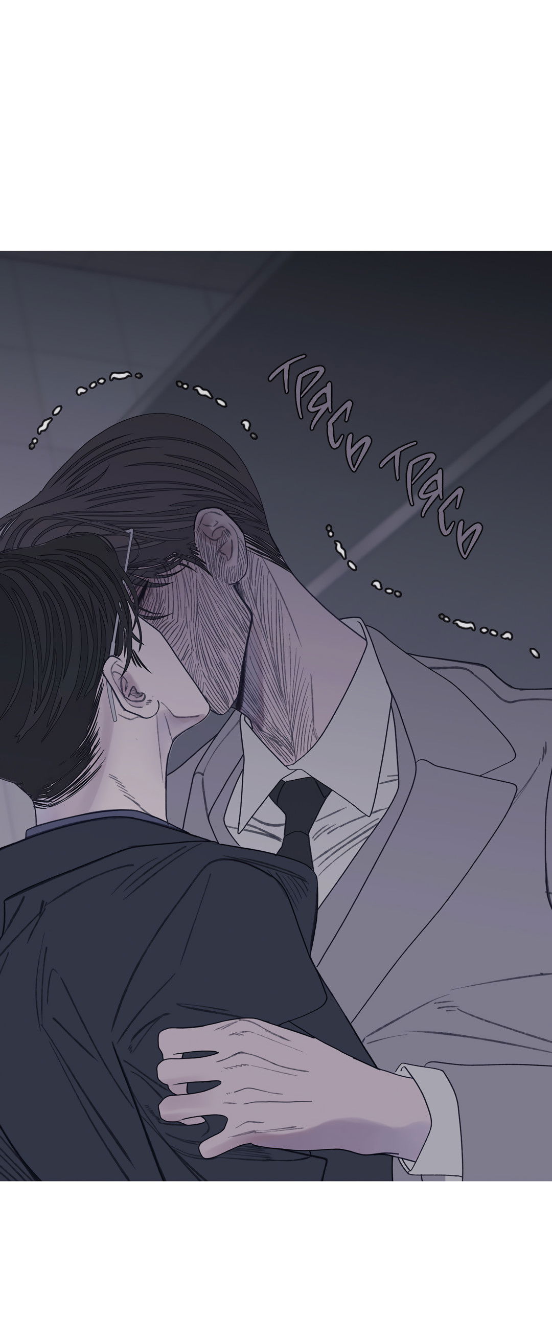 Манга Одержимость - Глава 71 Страница 5