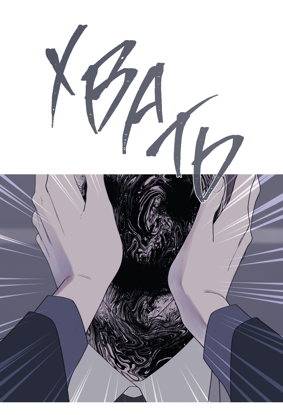 Манга Одержимость - Глава 71 Страница 35