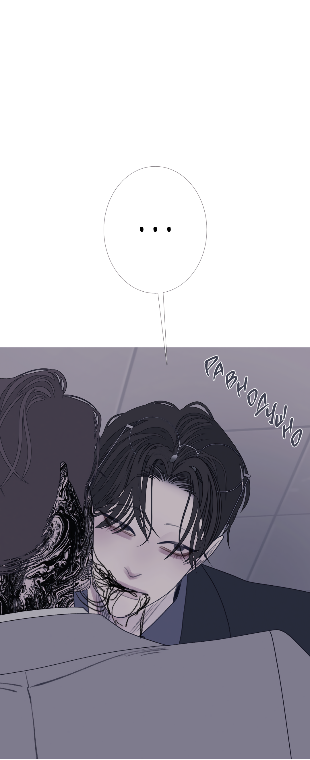 Манга Одержимость - Глава 71 Страница 30