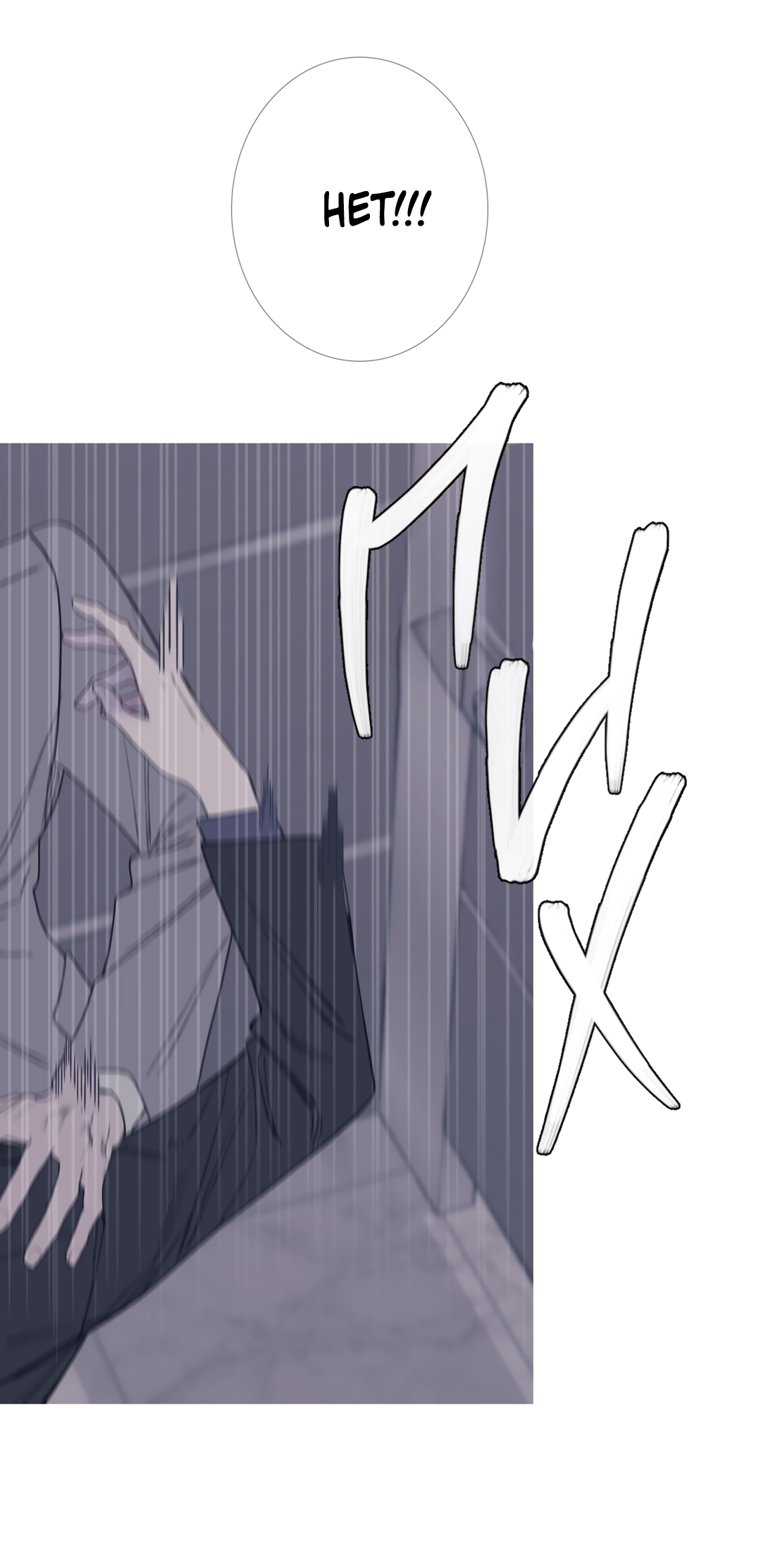 Манга Одержимость - Глава 71 Страница 10