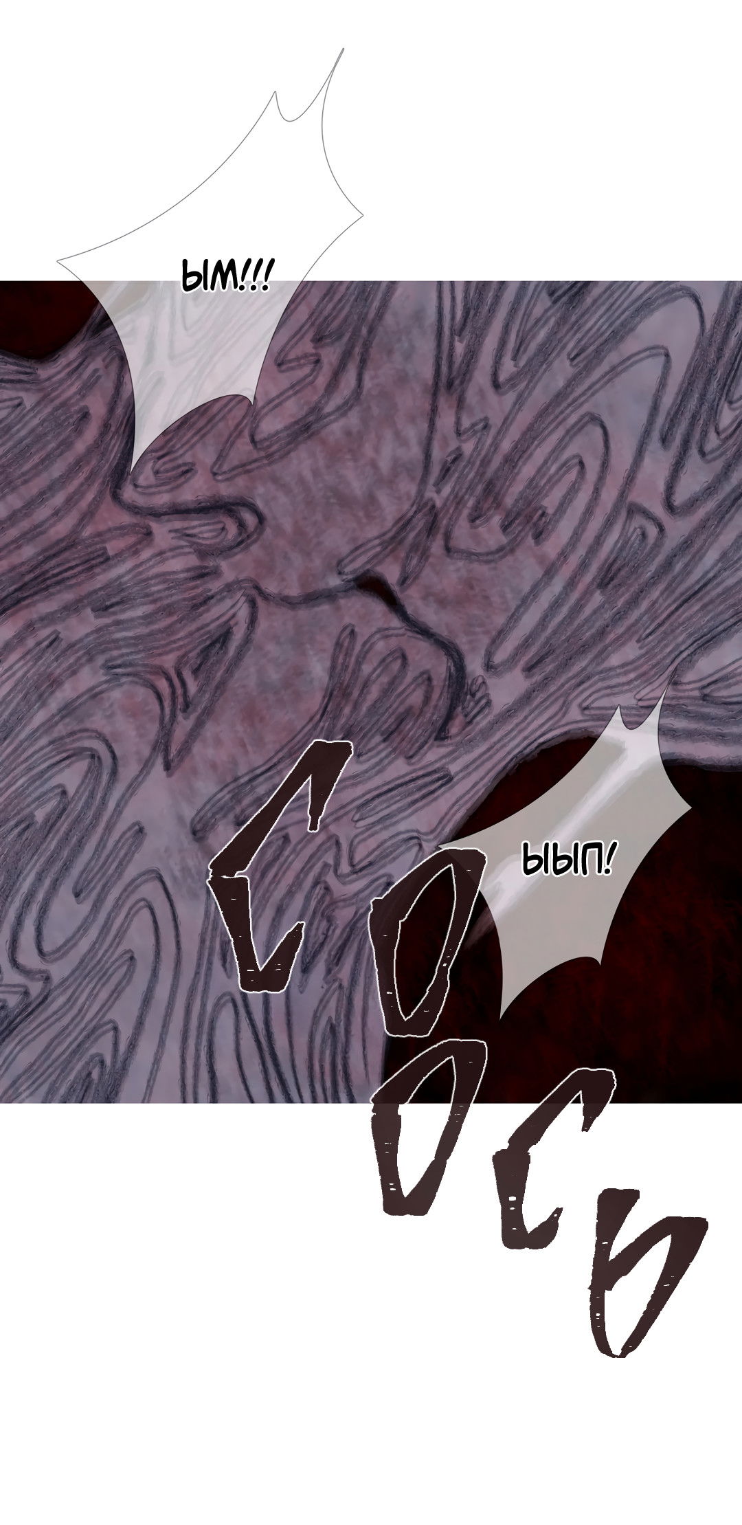 Манга Одержимость - Глава 71 Страница 7