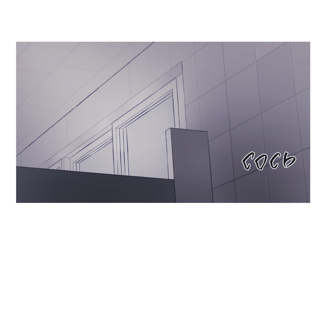 Манга Одержимость - Глава 71 Страница 27