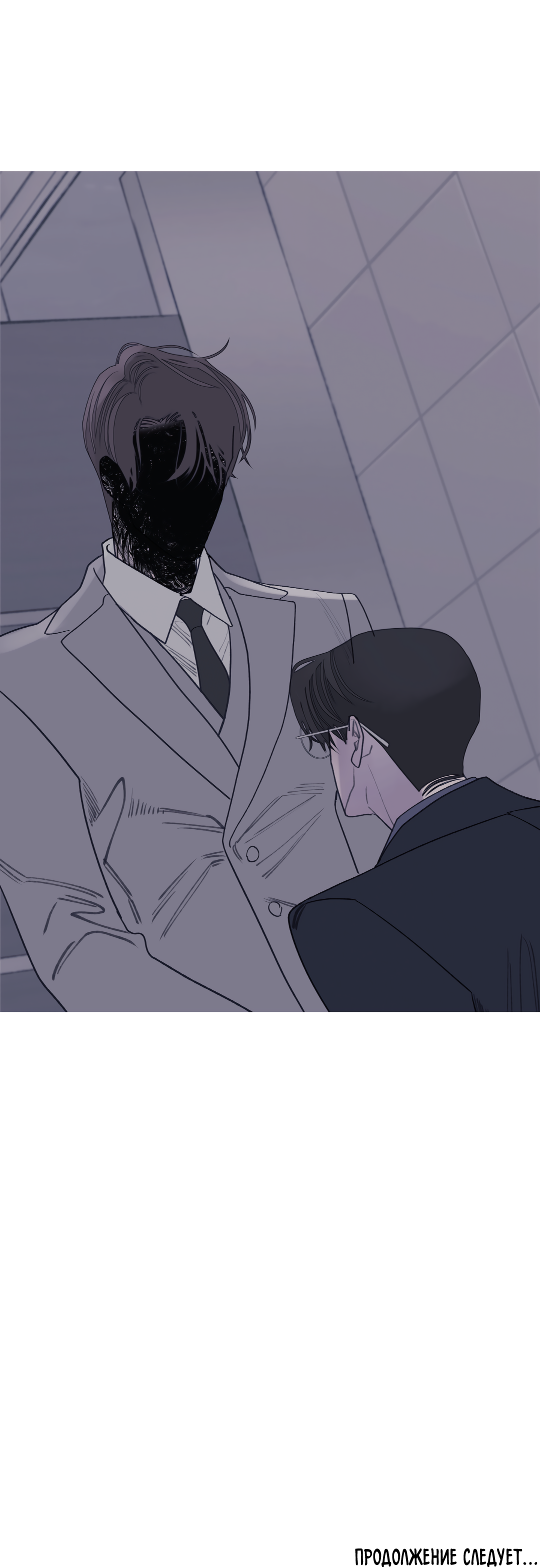 Манга Одержимость - Глава 72 Страница 68