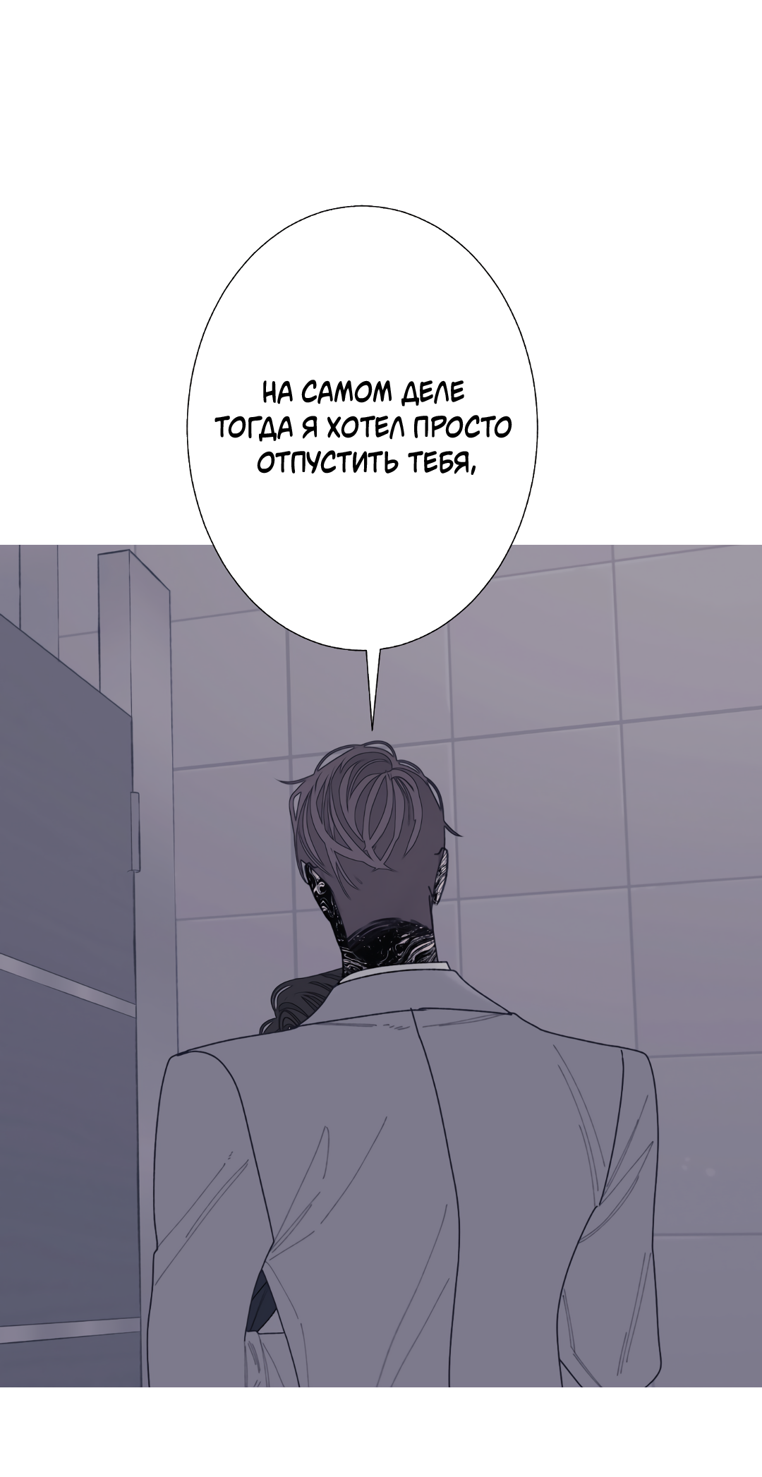 Манга Одержимость - Глава 72 Страница 58