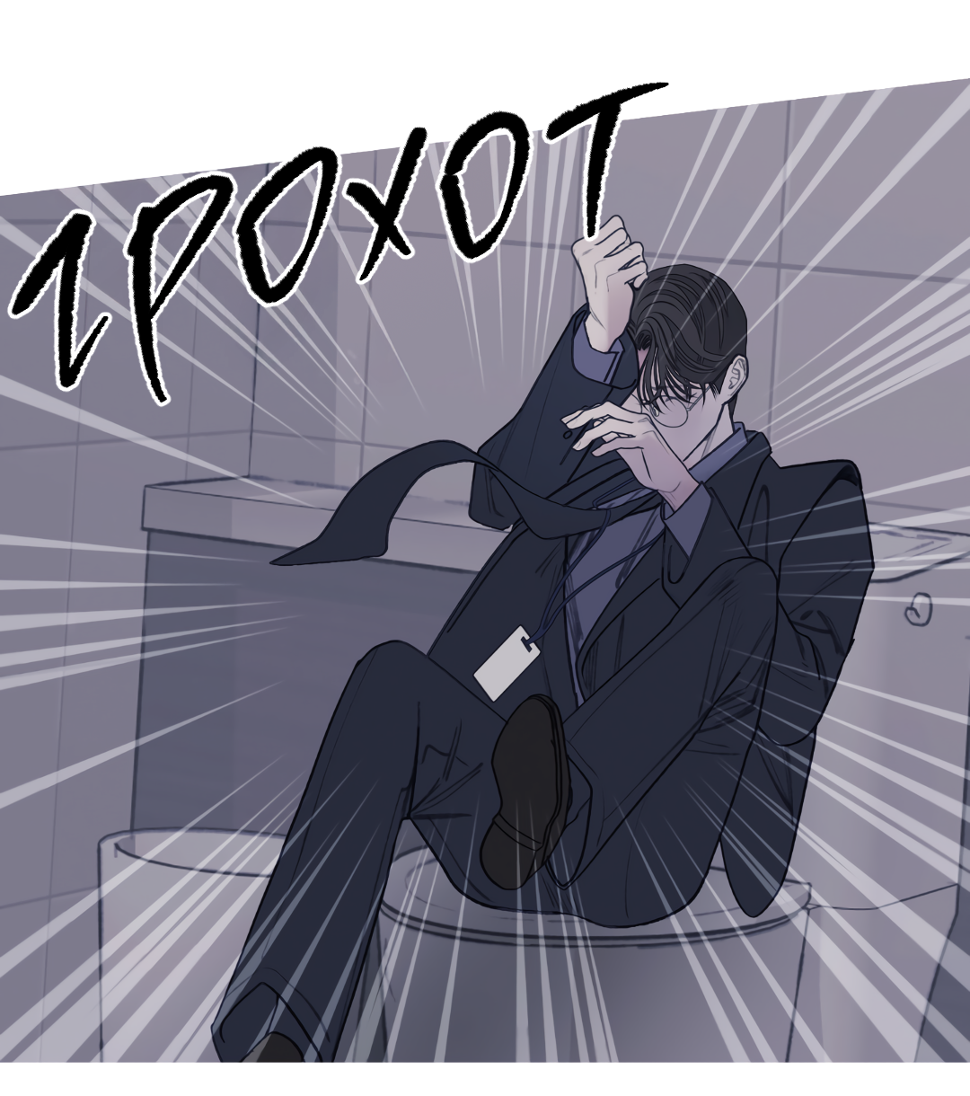 Манга Одержимость - Глава 72 Страница 65