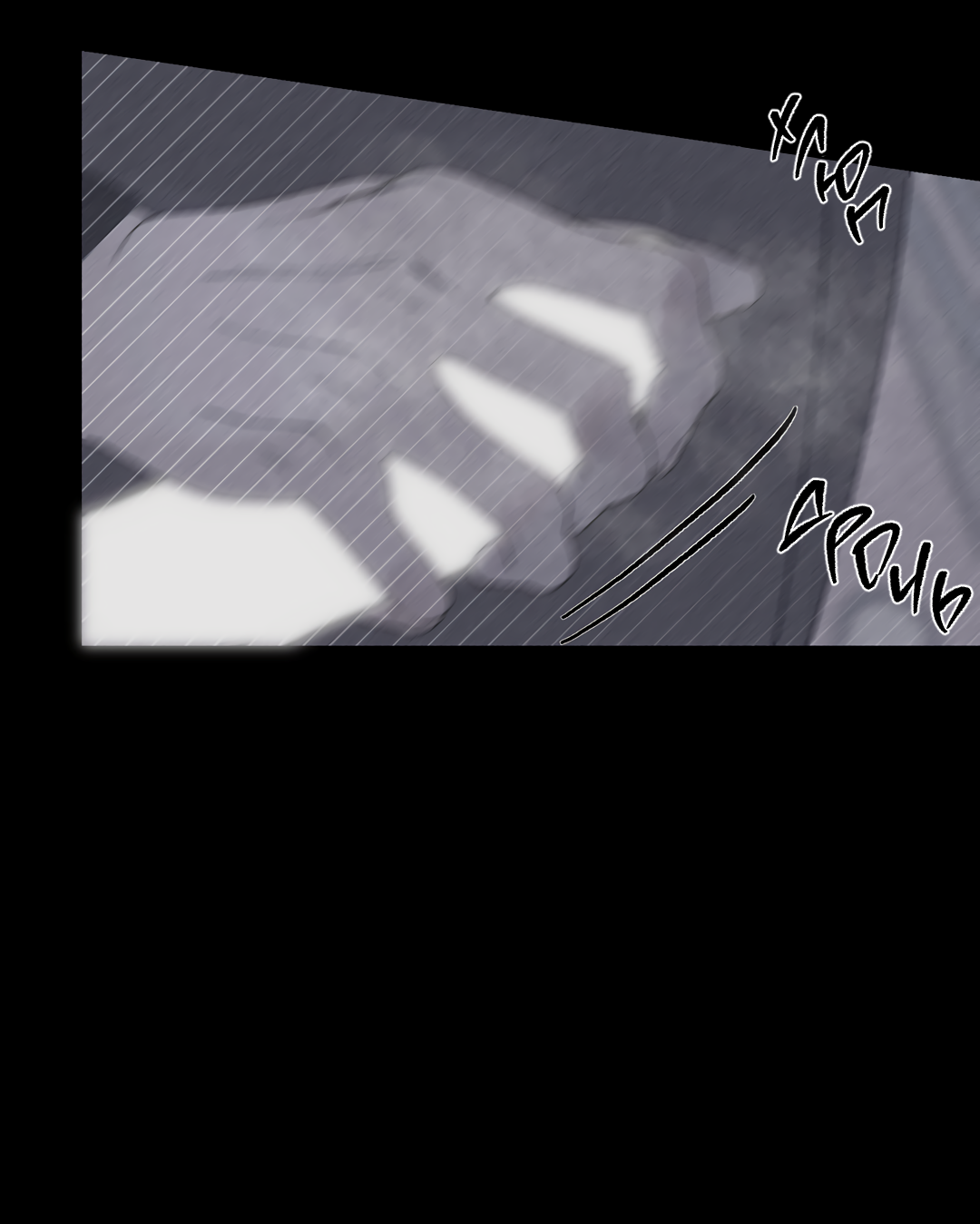 Манга Одержимость - Глава 72 Страница 41