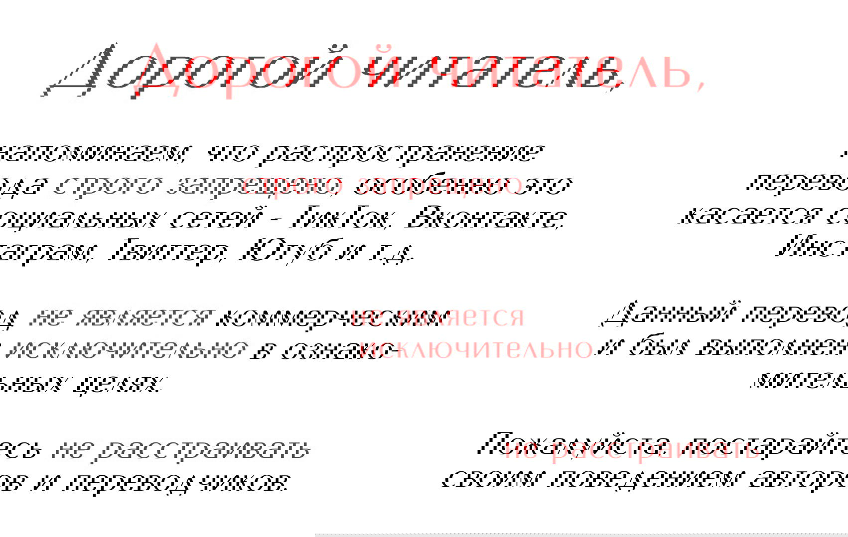 Манга Одержимость - Глава 2 Страница 1
