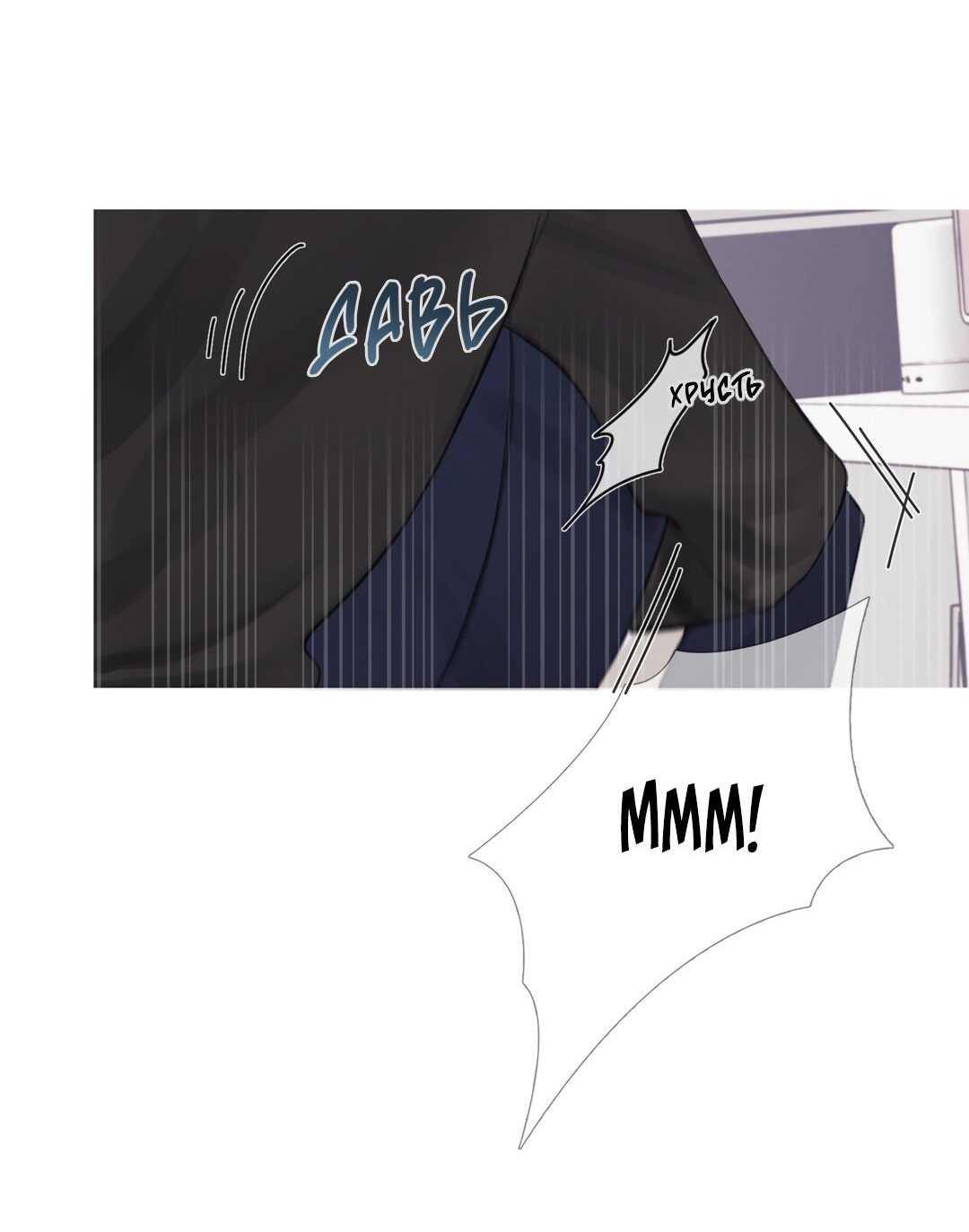 Манга Одержимость - Глава 1 Страница 52