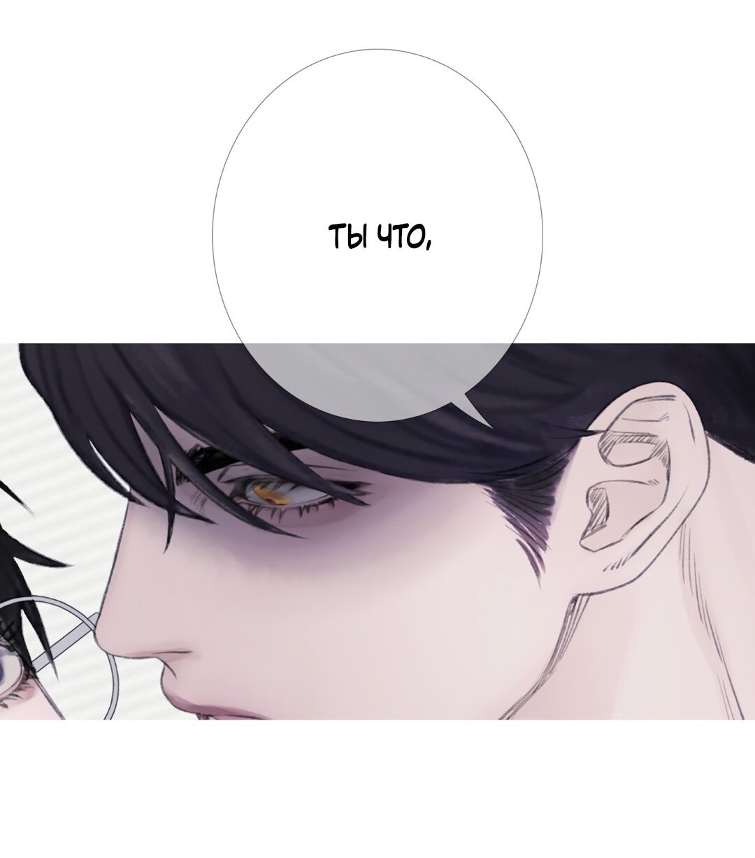 Манга Одержимость - Глава 1 Страница 60