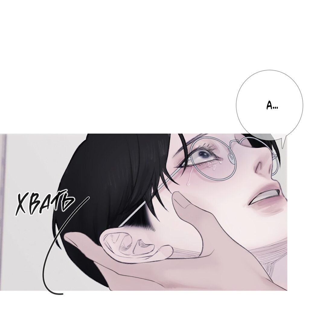 Манга Одержимость - Глава 1 Страница 47