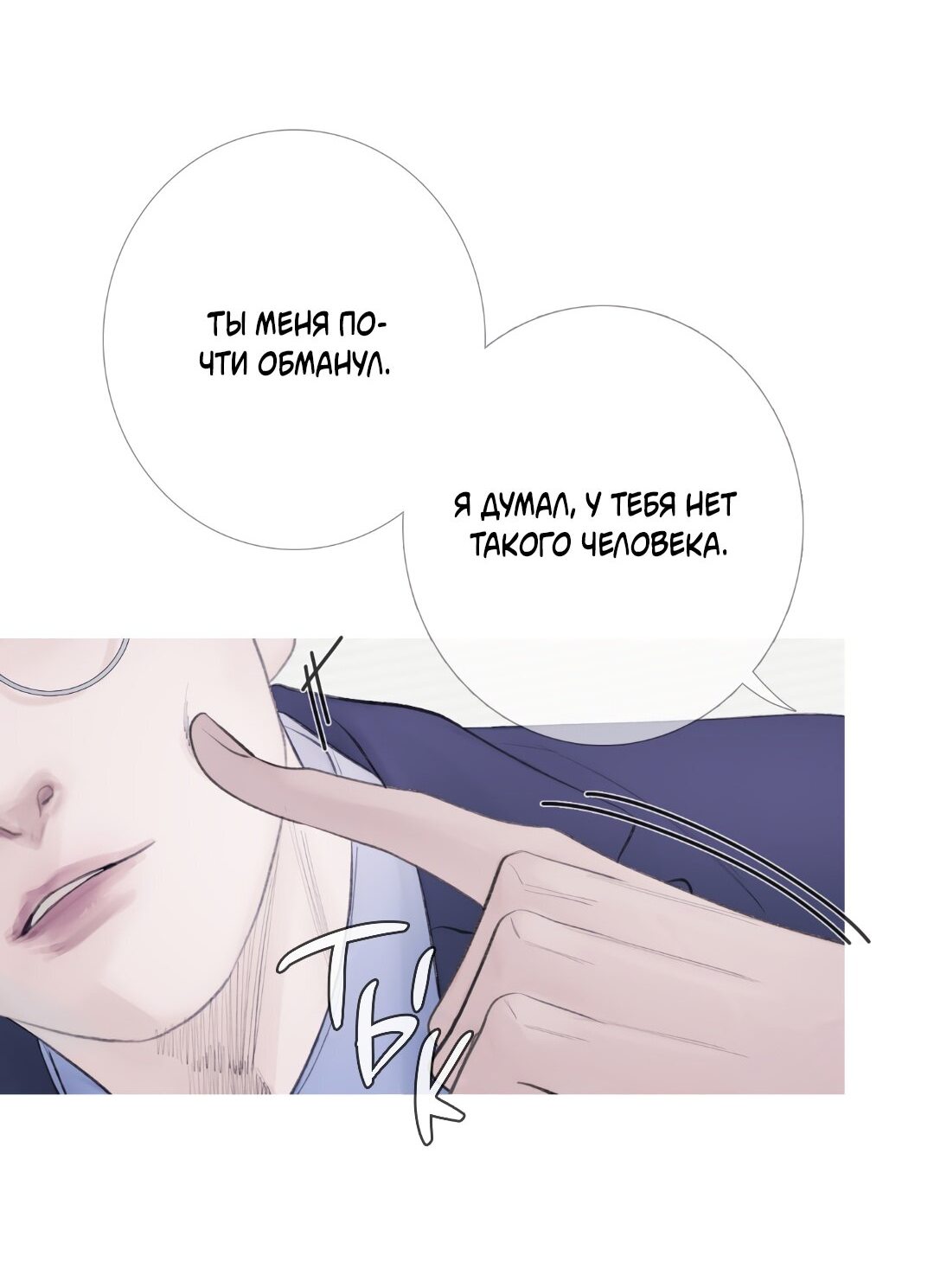 Манга Одержимость - Глава 1 Страница 32