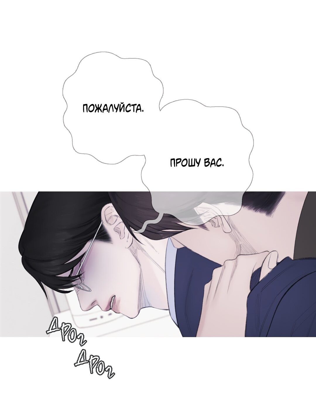 Манга Одержимость - Глава 1 Страница 44