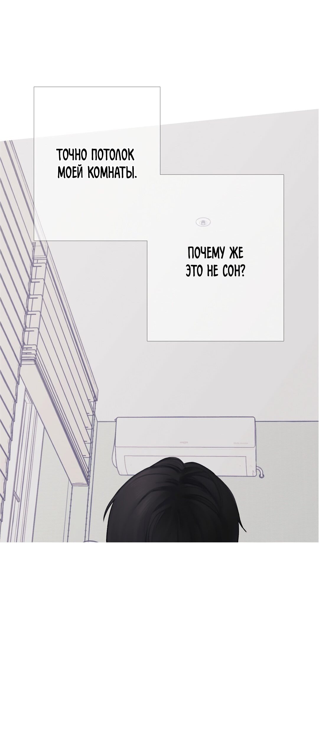 Манга Одержимость - Глава 1 Страница 17