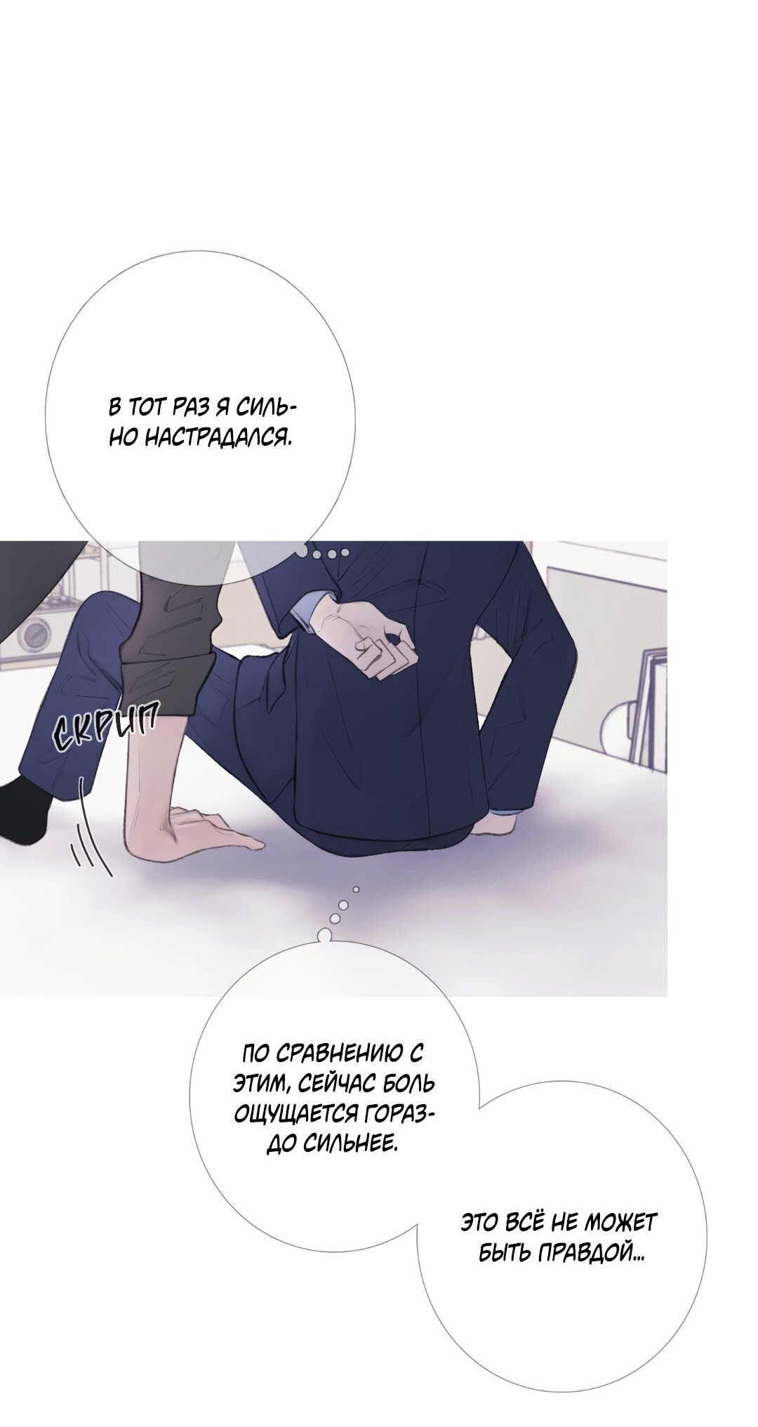 Манга Одержимость - Глава 1 Страница 27