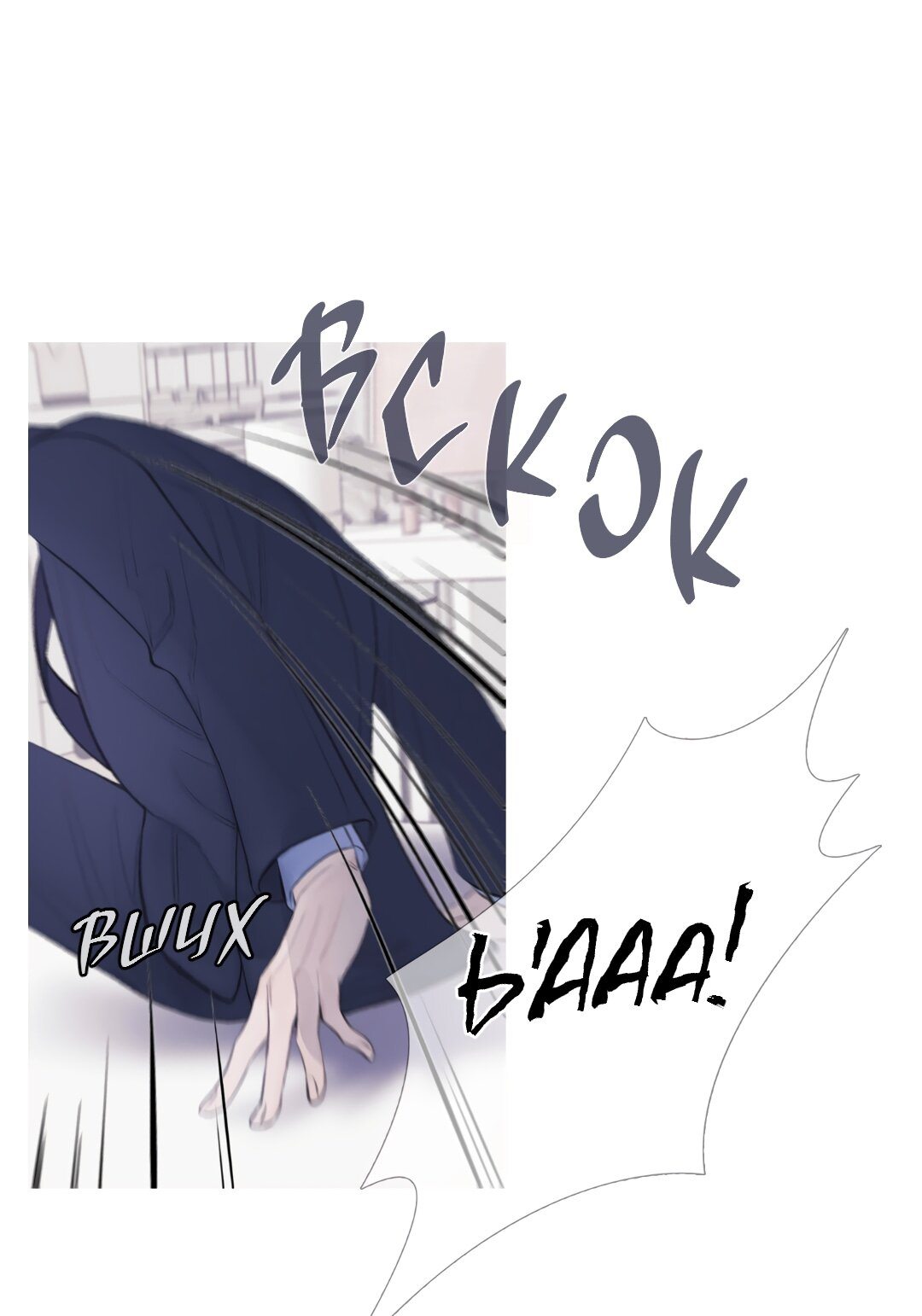 Манга Одержимость - Глава 1 Страница 21