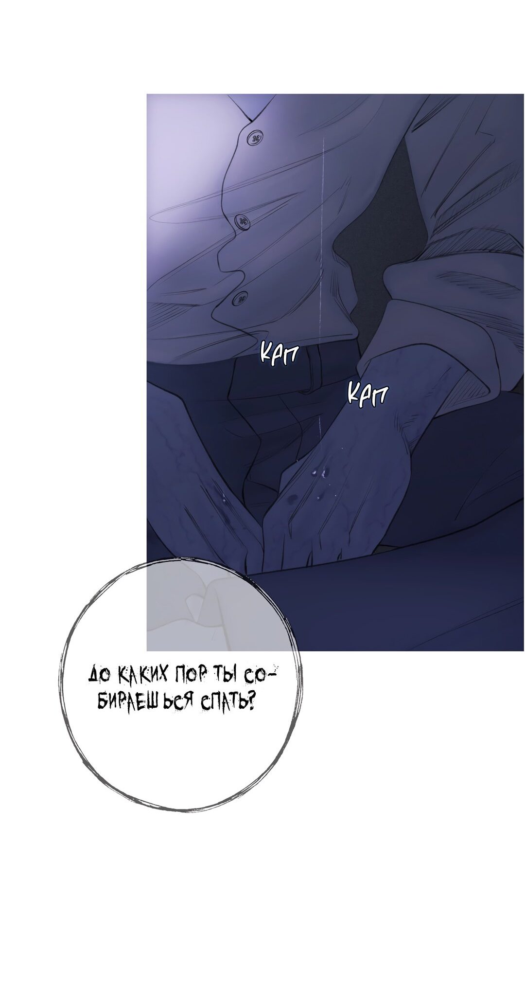 Манга Одержимость - Глава 1 Страница 4