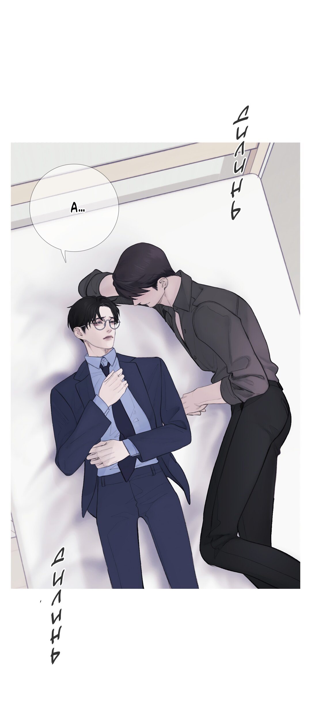 Манга Одержимость - Глава 1 Страница 13