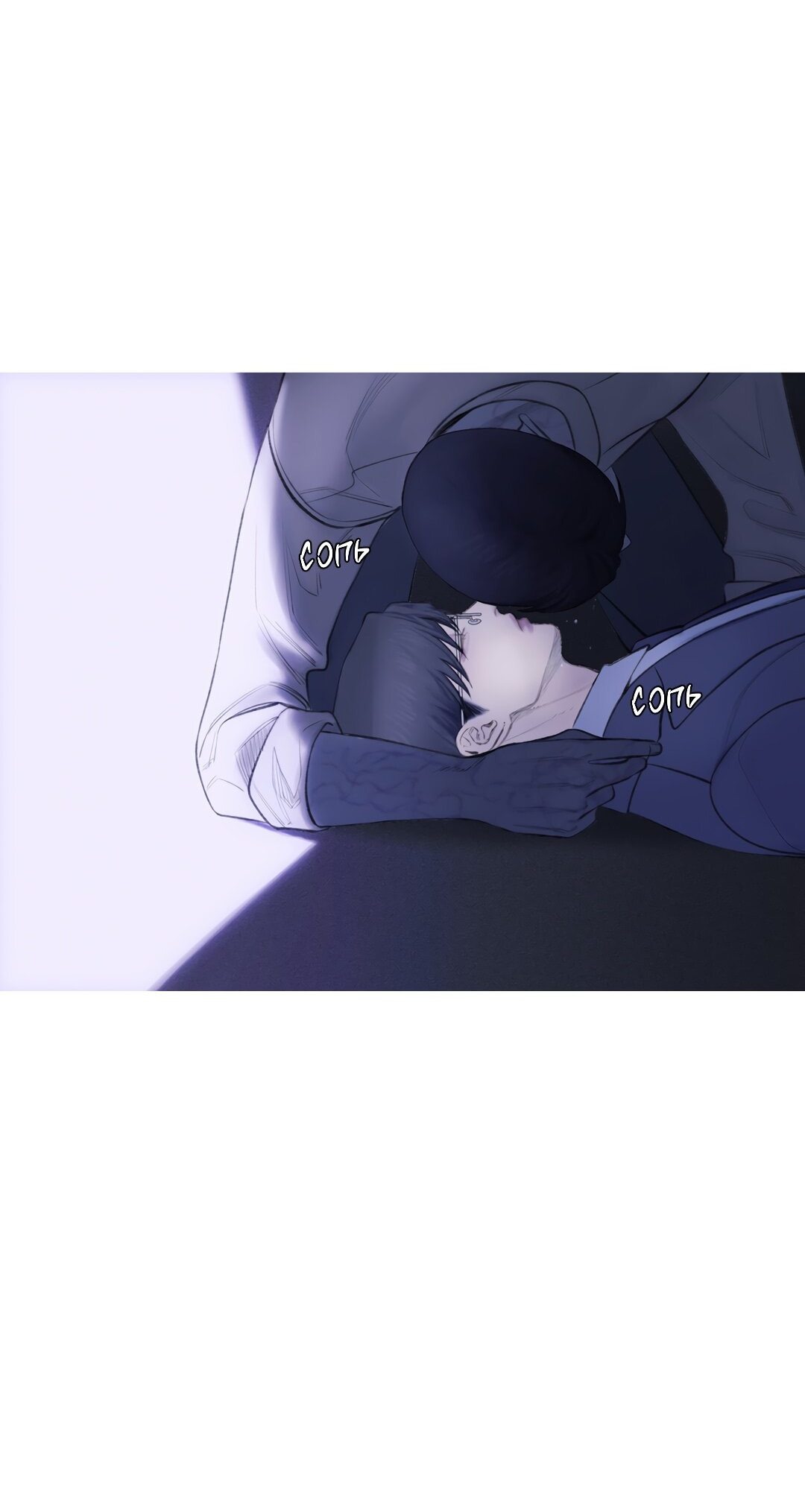 Манга Одержимость - Глава 1 Страница 7