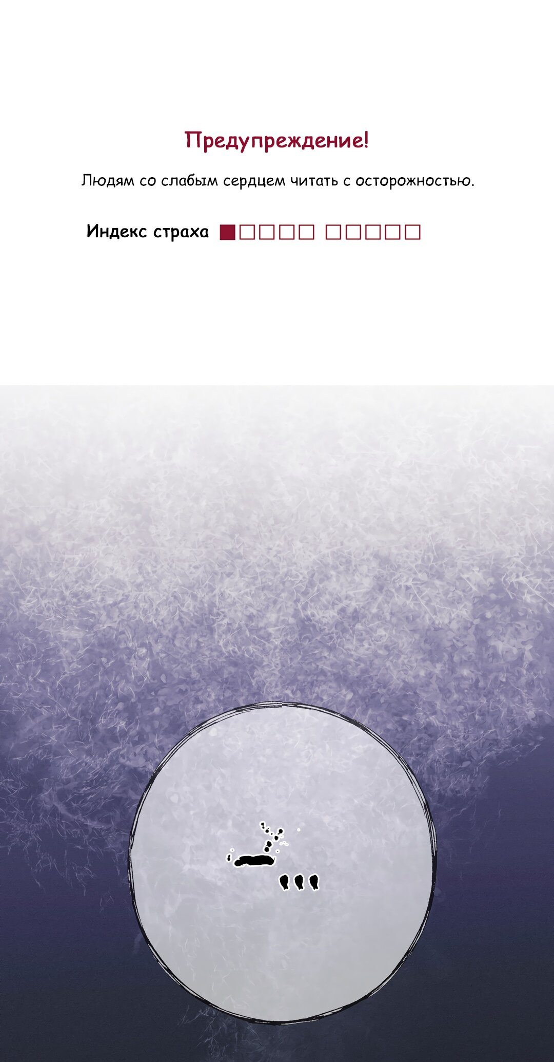 Манга Одержимость - Глава 1 Страница 1