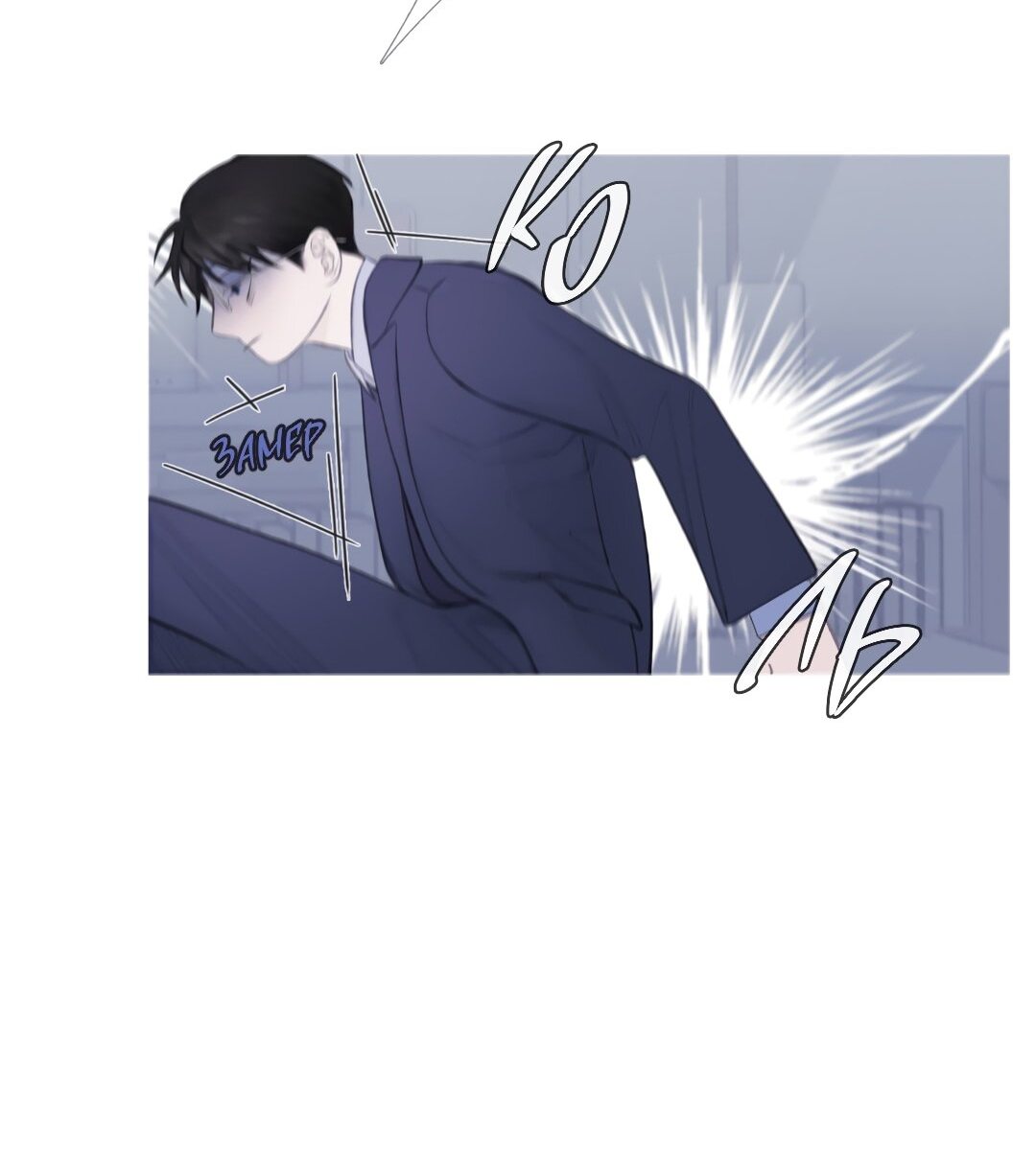 Манга Одержимость - Глава 1 Страница 22