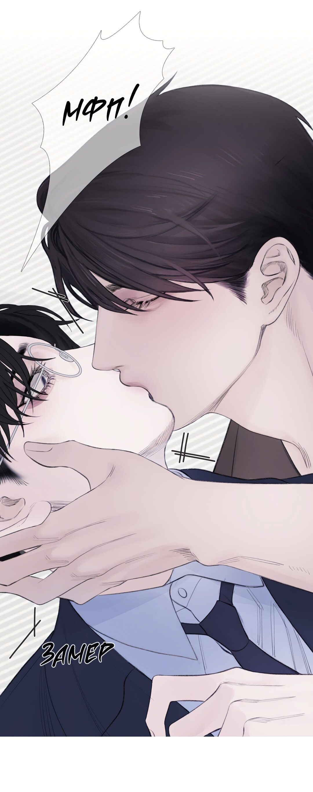 Манга Одержимость - Глава 1 Страница 48