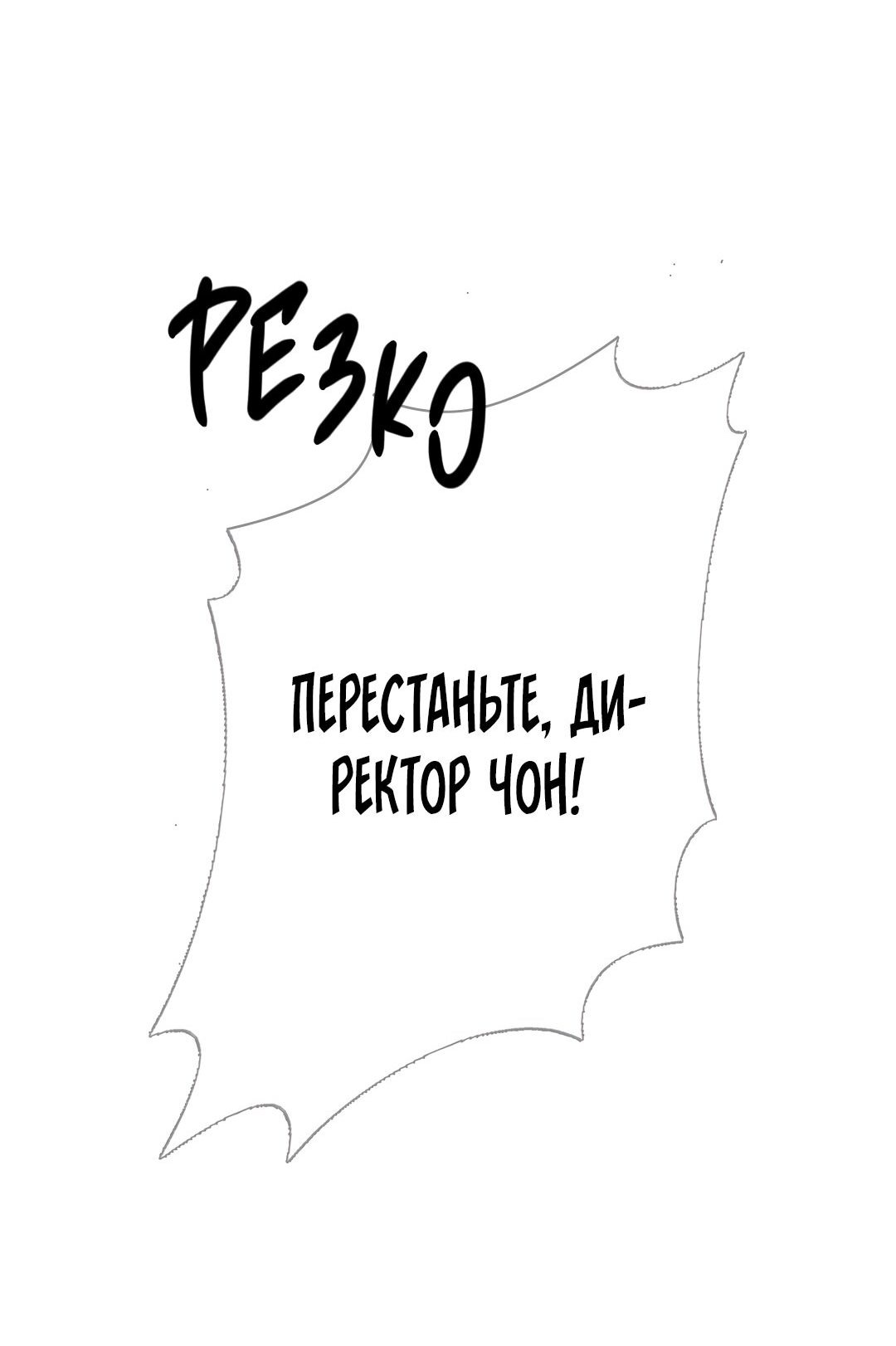 Манга Одержимость - Глава 1 Страница 55