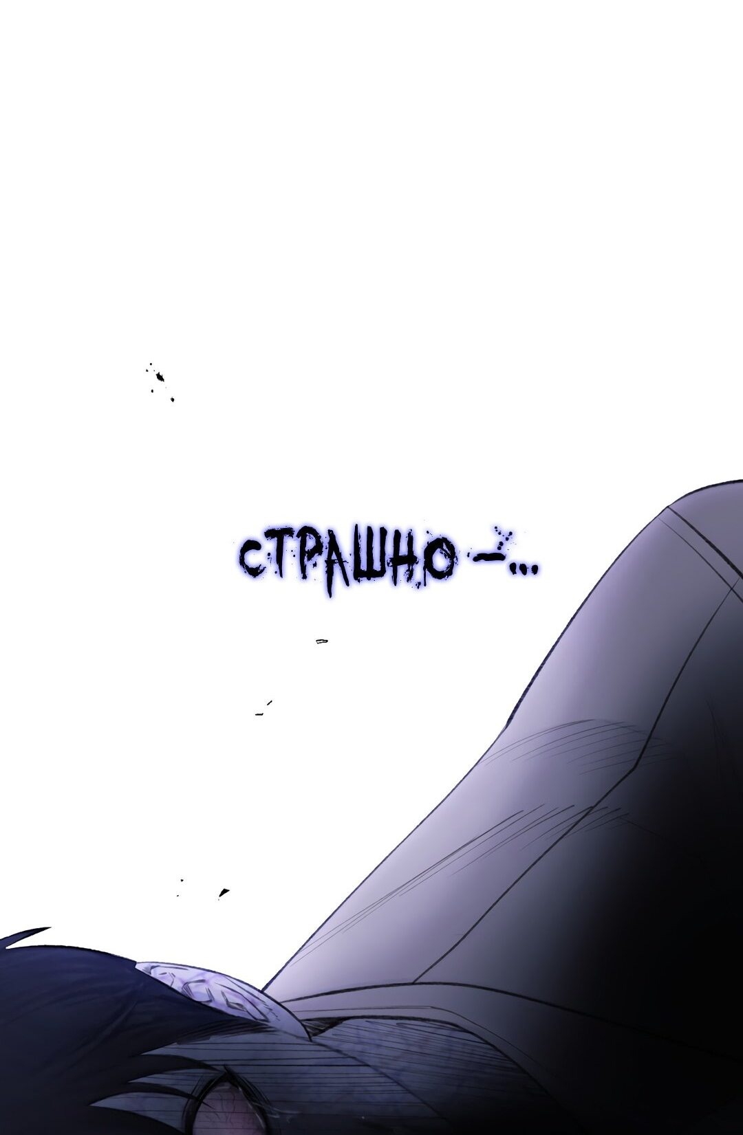 Манга Одержимость - Глава 1 Страница 8