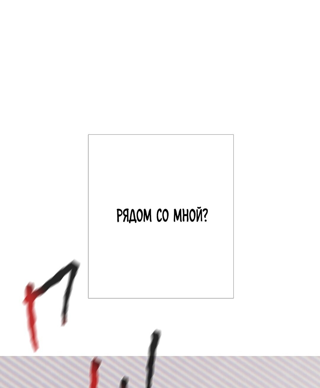 Манга Одержимость - Глава 1 Страница 19