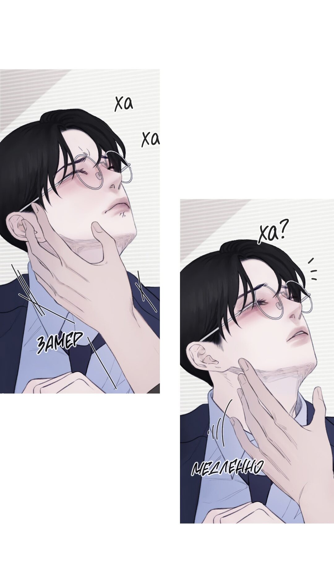 Манга Одержимость - Глава 1 Страница 56