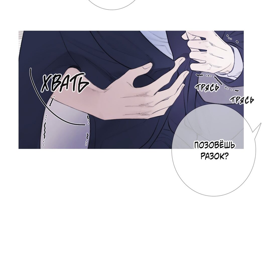 Манга Одержимость - Глава 1 Страница 38