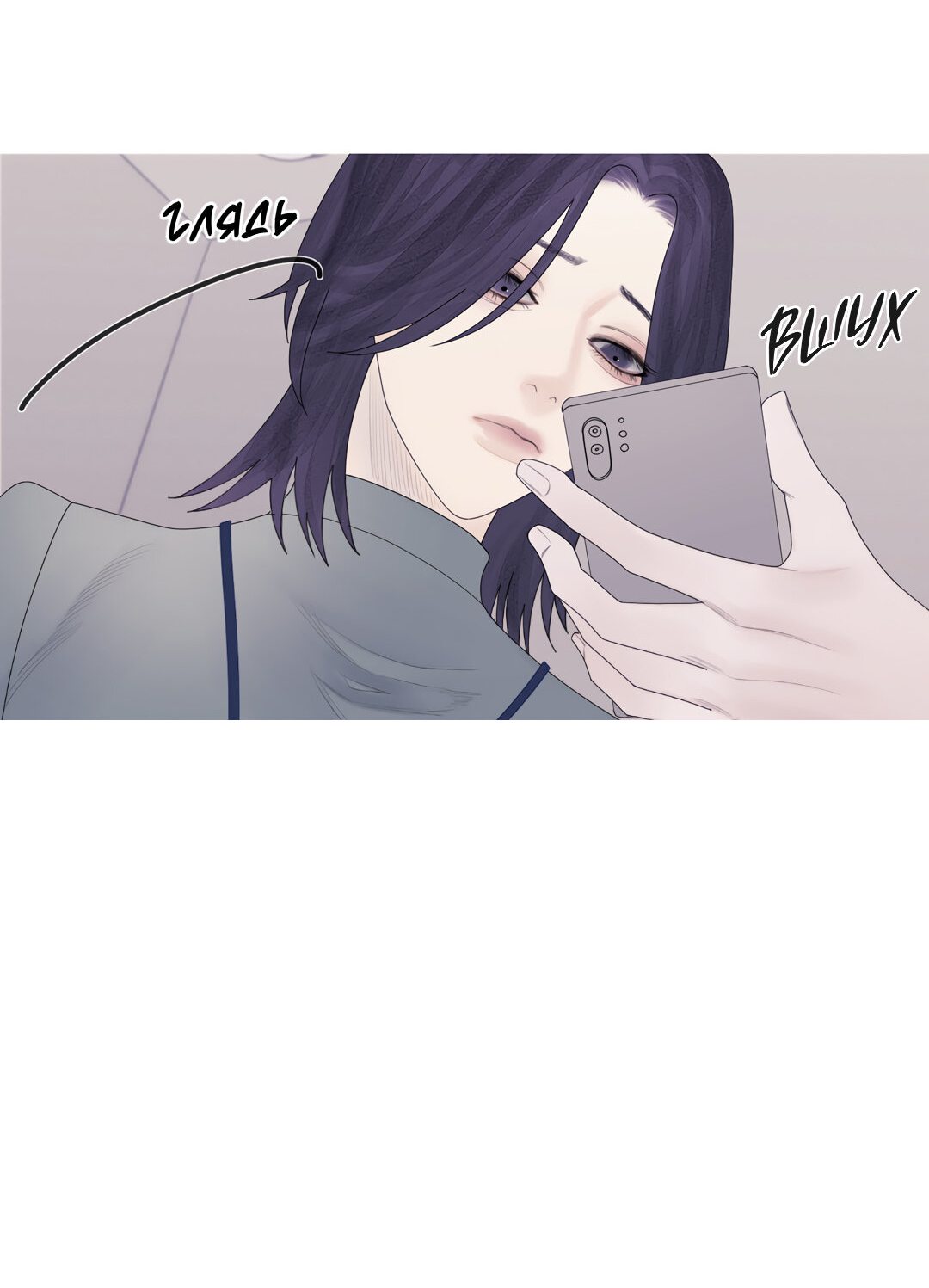 Манга Одержимость - Глава 2 Страница 57