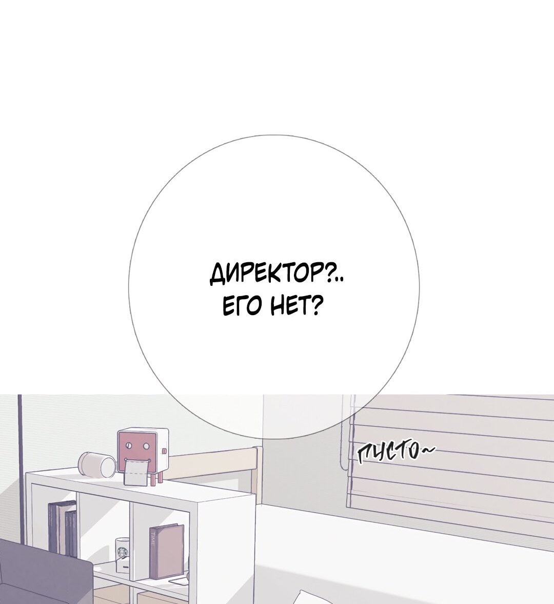 Манга Одержимость - Глава 2 Страница 15