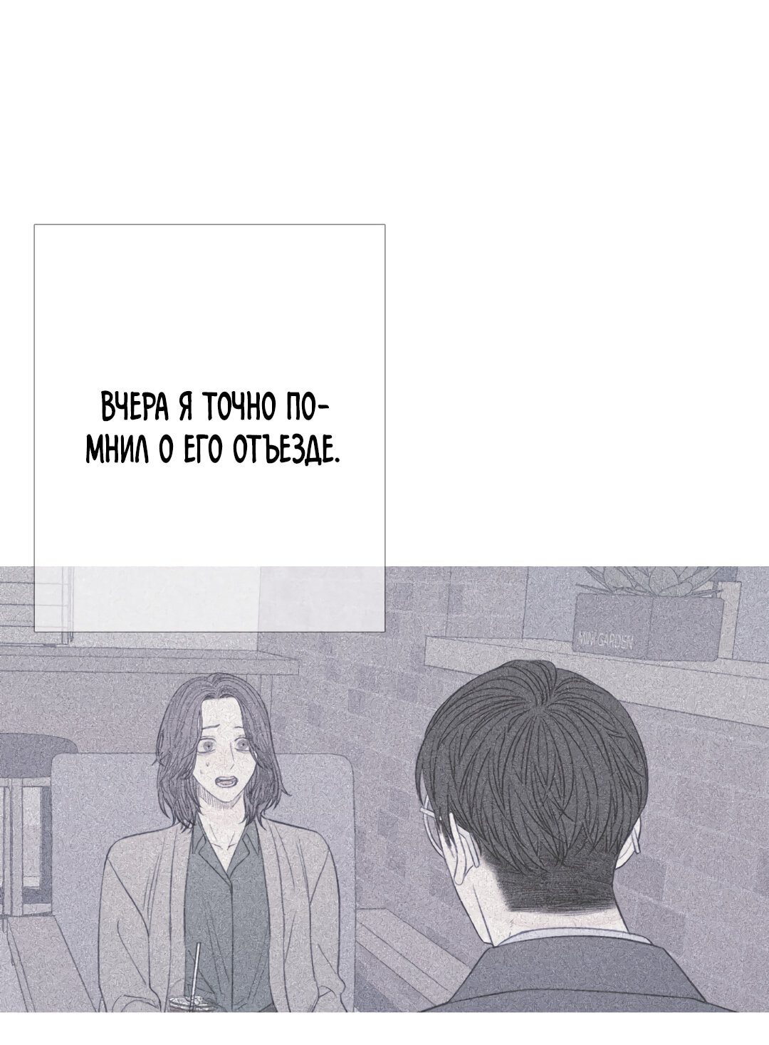 Манга Одержимость - Глава 2 Страница 30