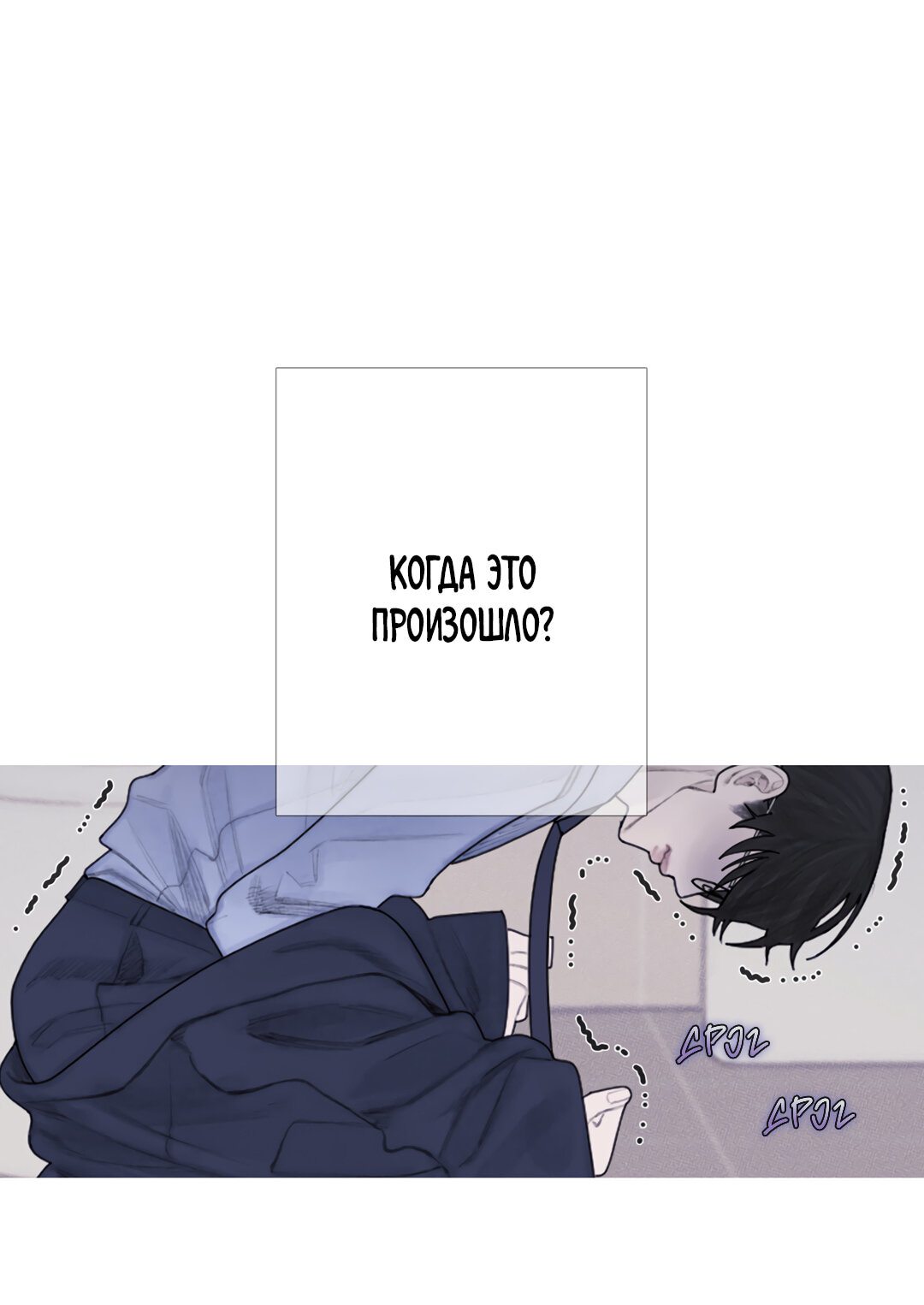 Манга Одержимость - Глава 2 Страница 7