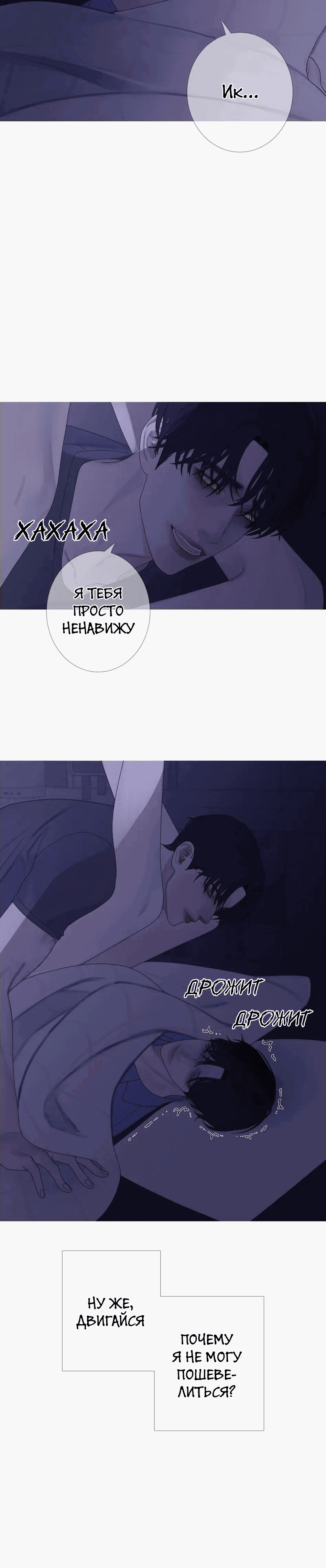 Манга Одержимость - Глава 5 Страница 10