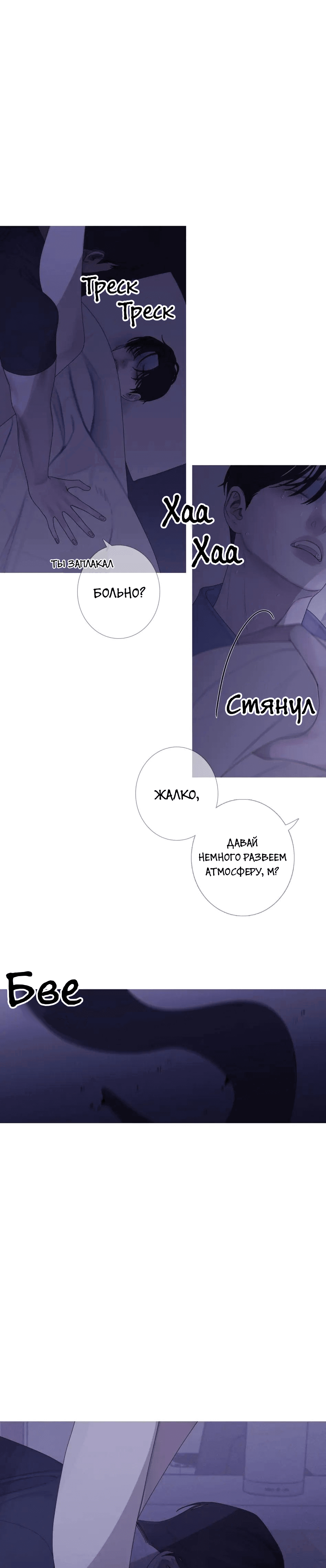 Манга Одержимость - Глава 5 Страница 14