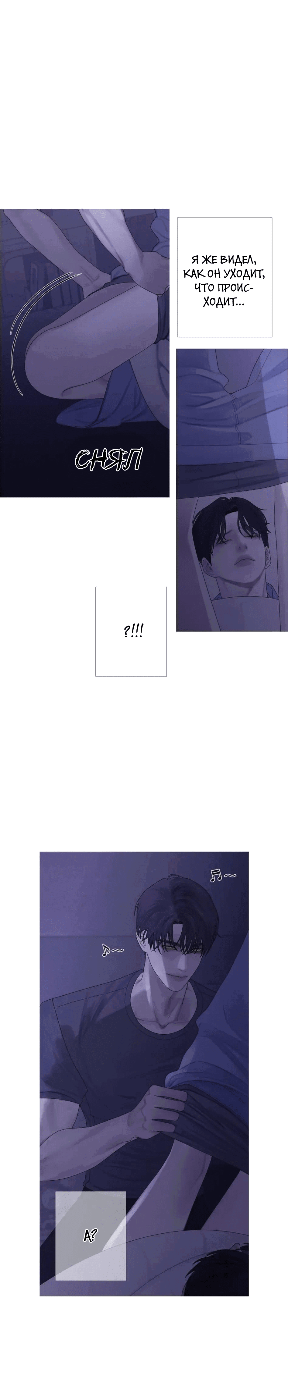 Манга Одержимость - Глава 5 Страница 7