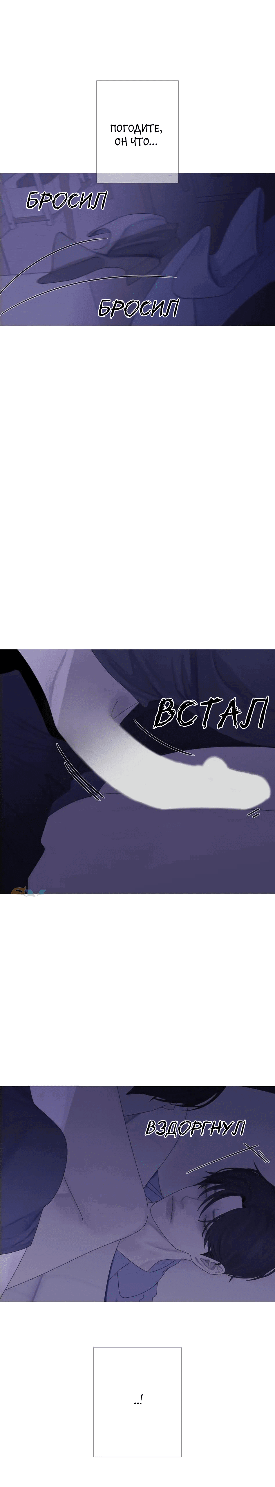 Манга Одержимость - Глава 5 Страница 8