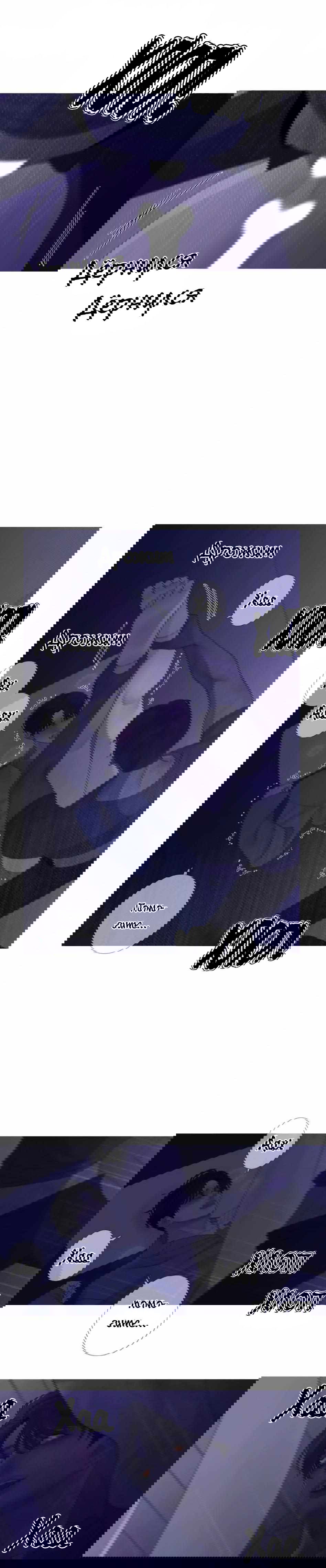 Манга Одержимость - Глава 5 Страница 19