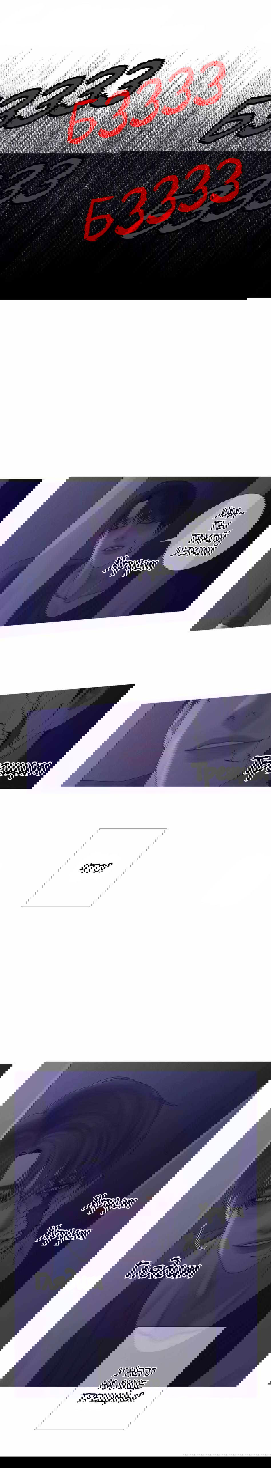 Манга Одержимость - Глава 5 Страница 13