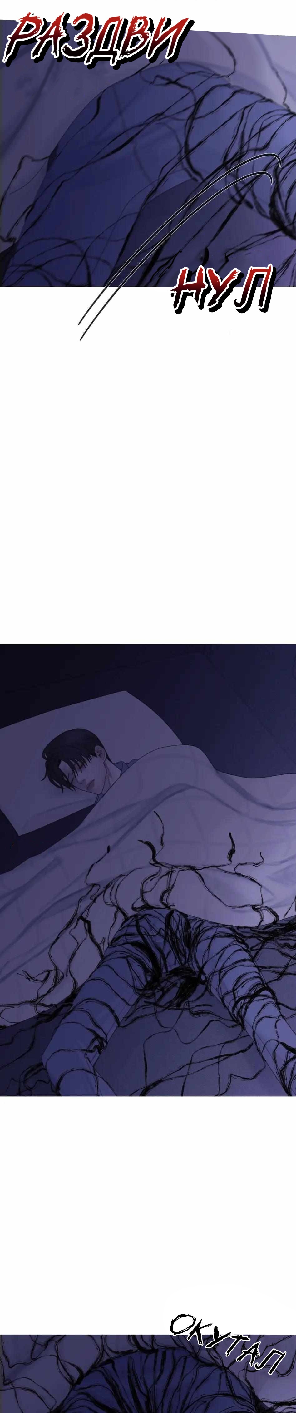 Манга Одержимость - Глава 5 Страница 2