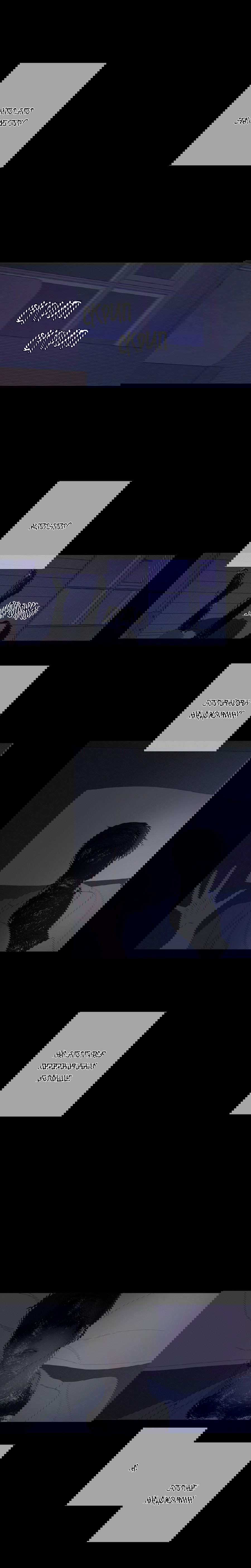 Манга Одержимость - Глава 6 Страница 1