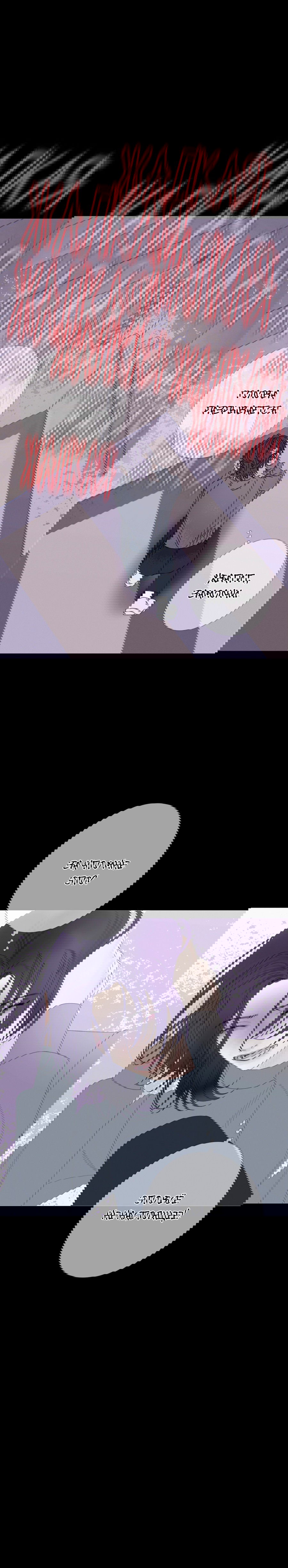 Манга Одержимость - Глава 6 Страница 16