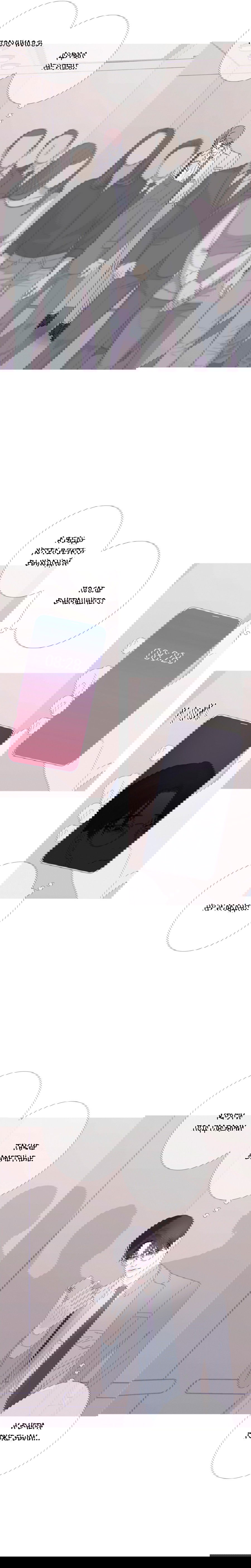 Манга Одержимость - Глава 6 Страница 4