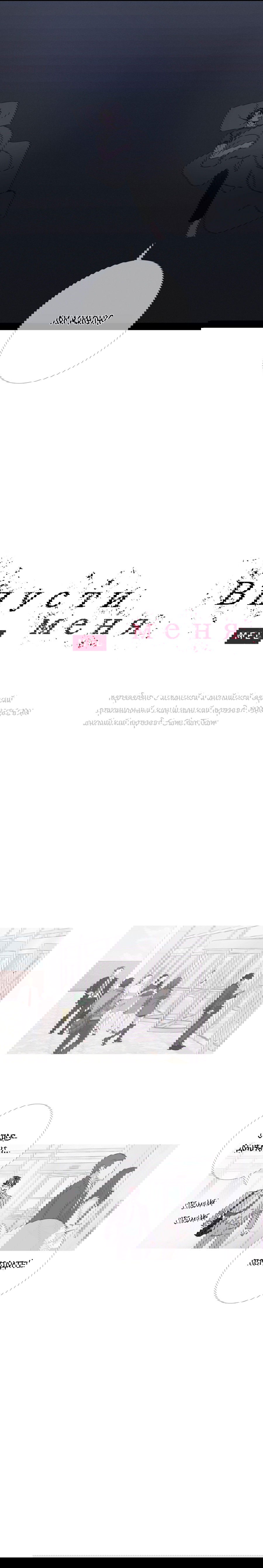 Манга Одержимость - Глава 6 Страница 3