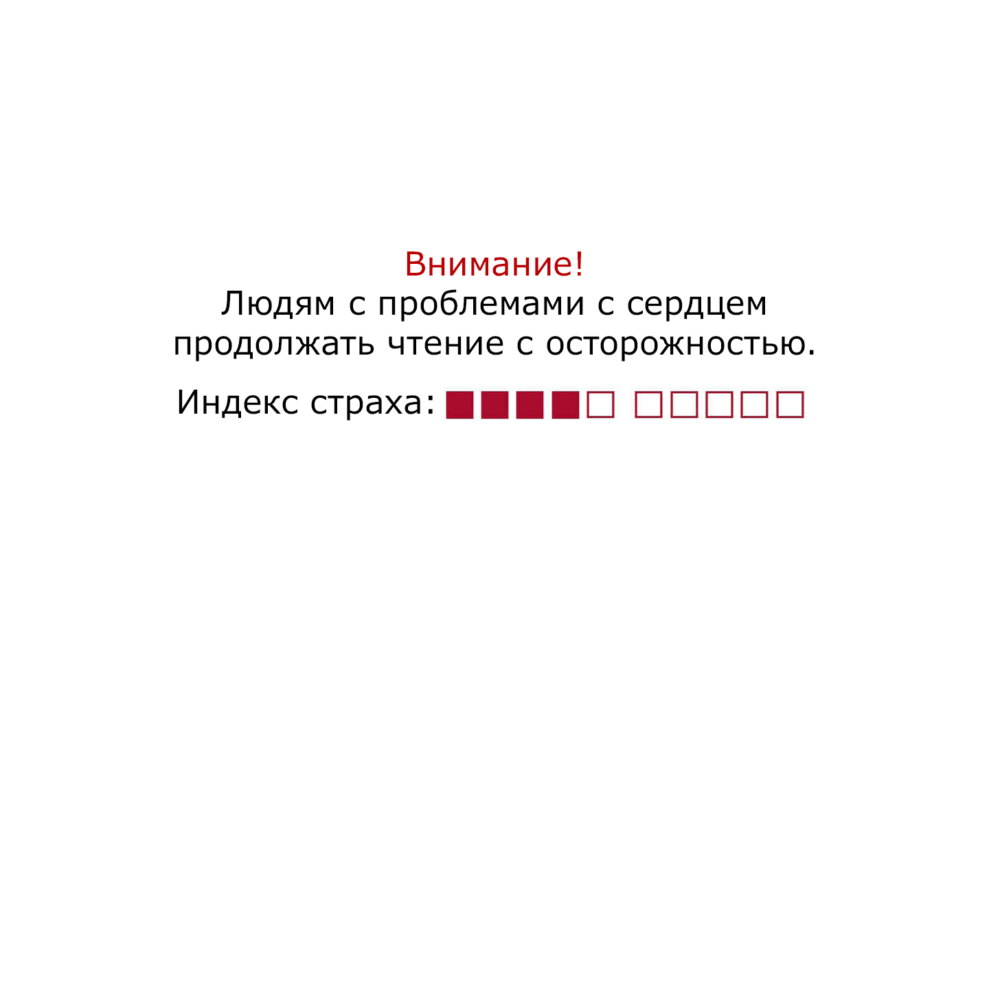 Манга Одержимость - Глава 8 Страница 1