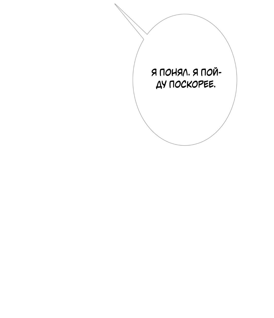 Манга Одержимость - Глава 39 Страница 17
