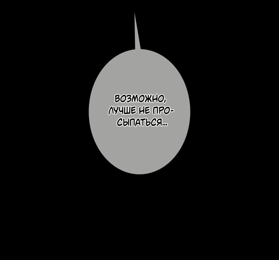 Манга Одержимость - Глава 35 Страница 47