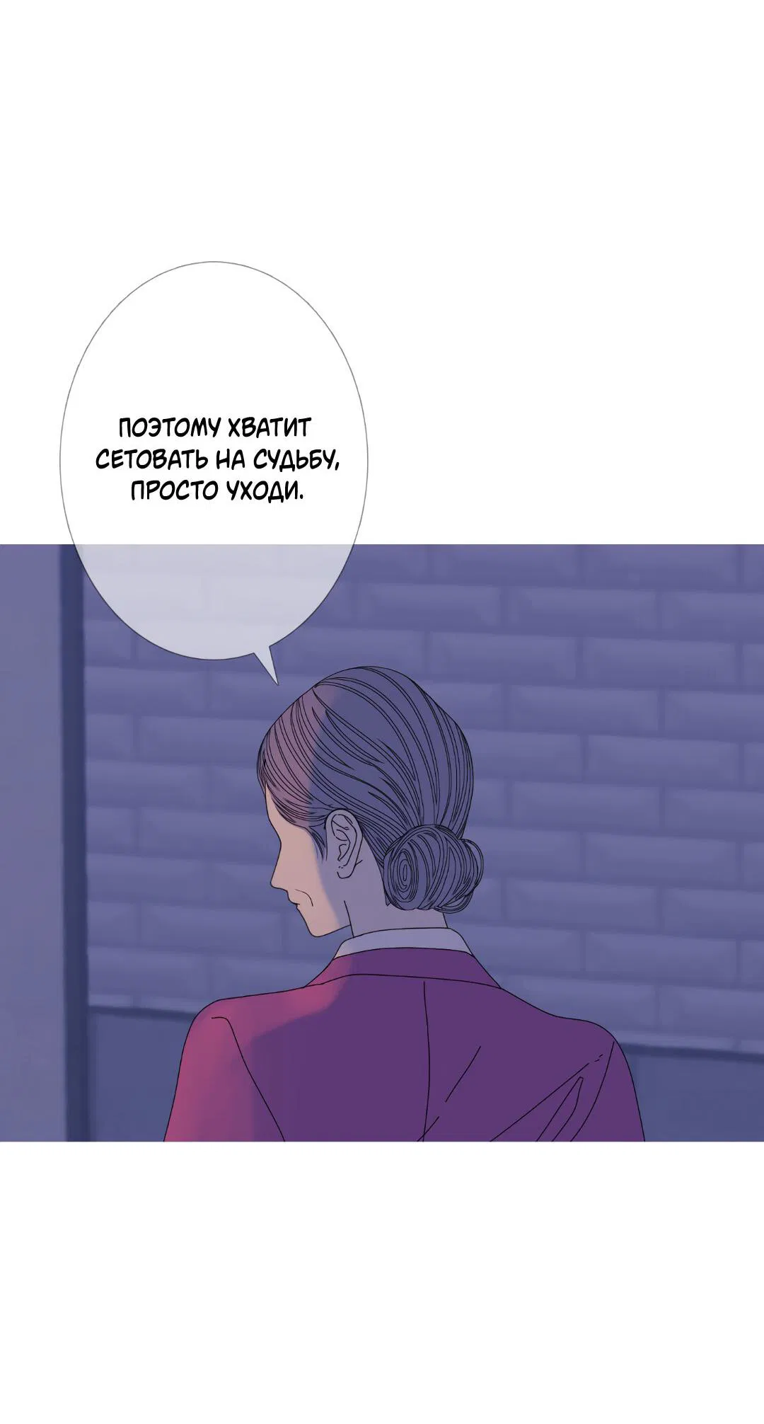 Манга Одержимость - Глава 31 Страница 65