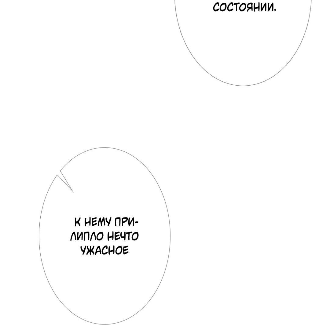 Манга Одержимость - Глава 29 Страница 31